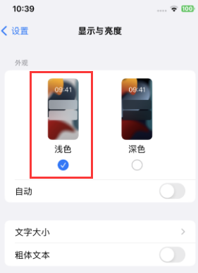 礼县苹果15服务店分享iPhone15无法关闭深色模式怎么办 礼县苹果15服务店分享iPhone15无法关闭深色模式怎么办