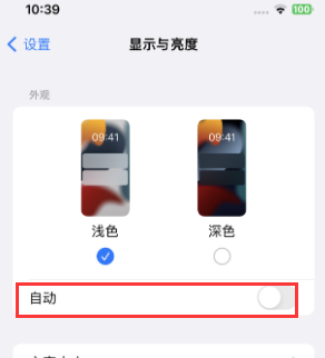 礼县苹果15服务店分享iPhone15无法关闭深色模式怎么办 