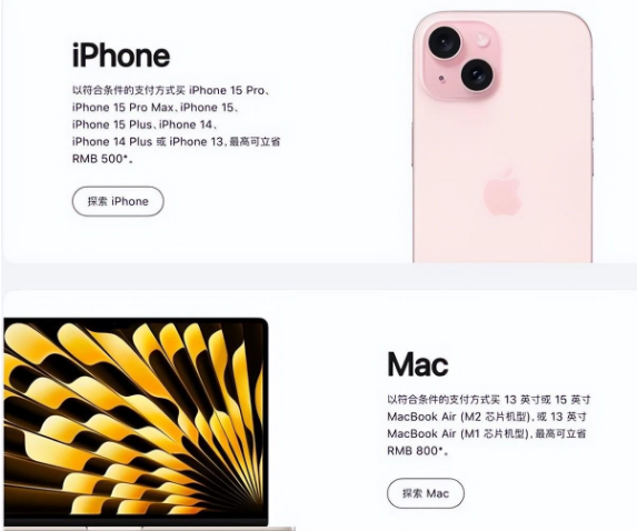 礼县苹果15维修店iPhone 15降价后能退差价吗 