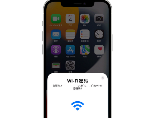 礼县苹果15维修店分享iPhone15如何共享Wi-Fi密码 