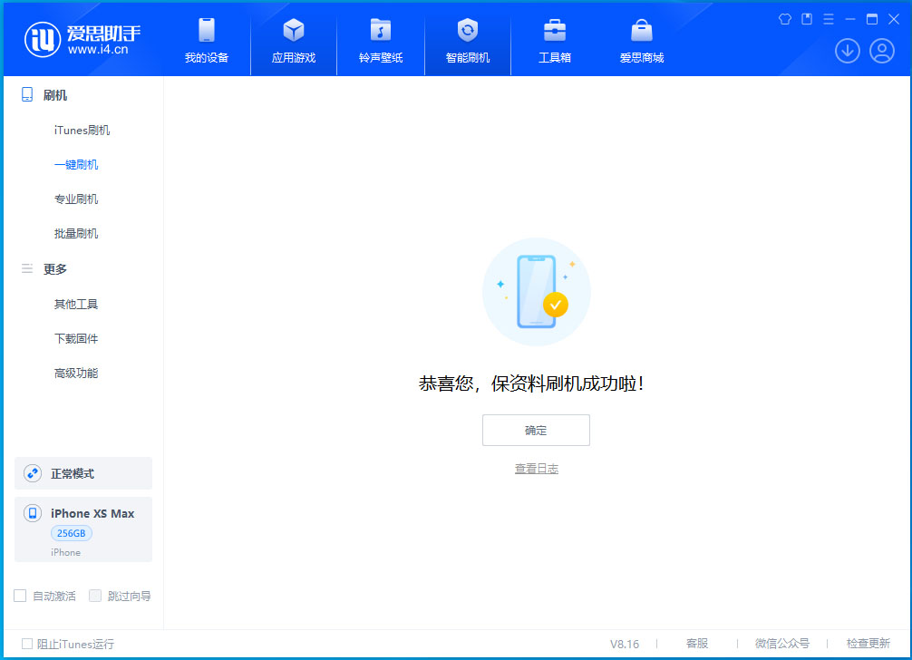 礼县苹果手机维修分享iOS 17.4正式版升级_iOS 17.4正式版一键刷机教程 