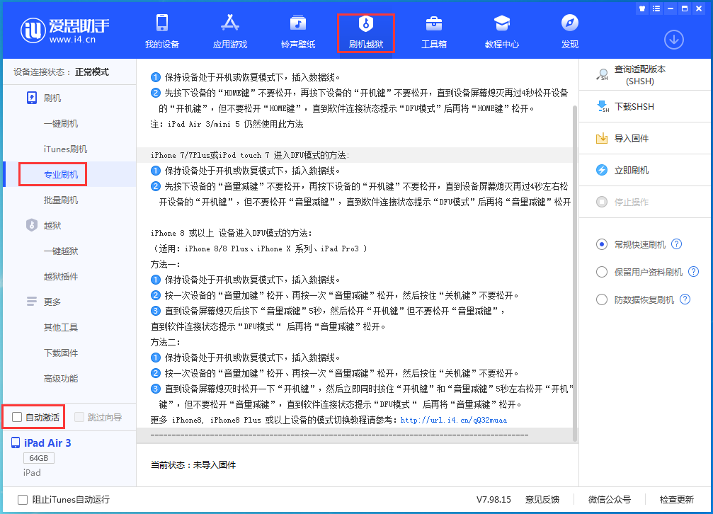 礼县苹果手机维修分享iOS 14.4 测试版_iOS 14.4 测试版一键刷机教程 