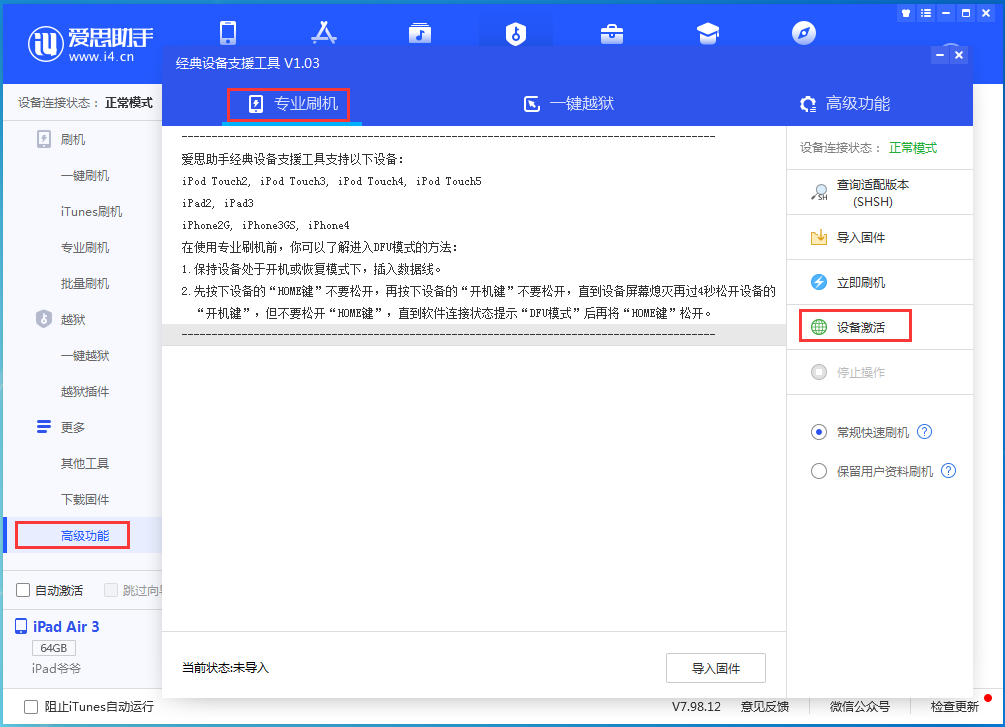 礼县苹果手机维修分享iOS 14.0.1正式版_iOS 14.0.1正式版一键刷机教程 